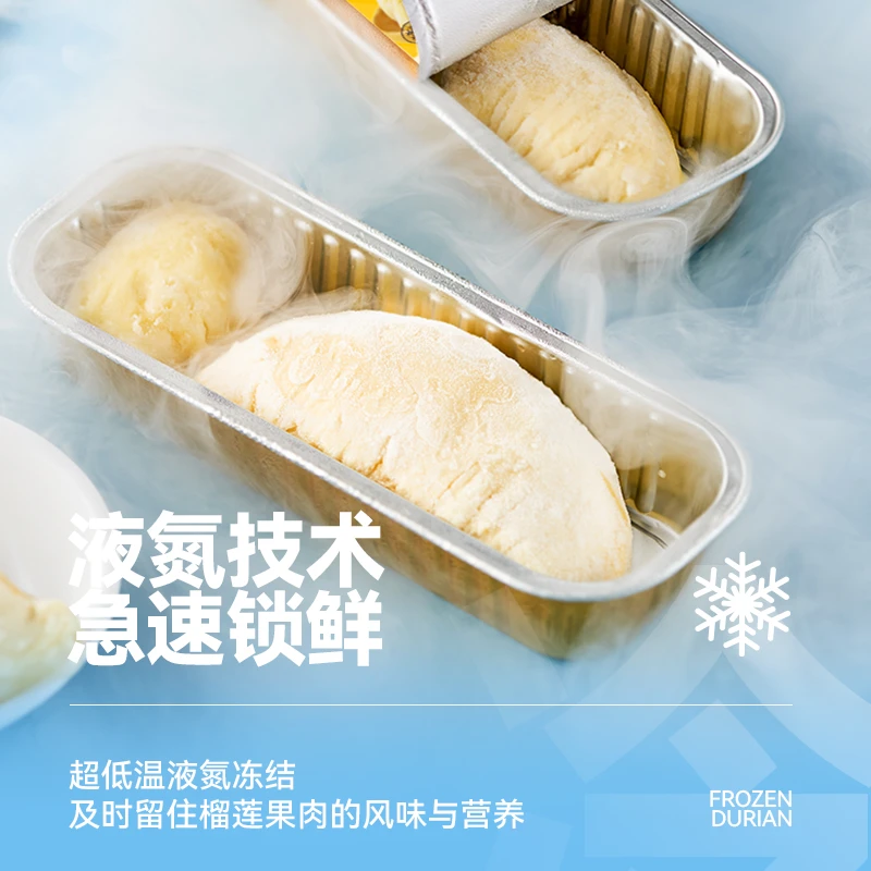 【8盒榴莲果肉】榴芒一刻树熟金枕头榴莲纯肉冷热两吃100g/条*GF