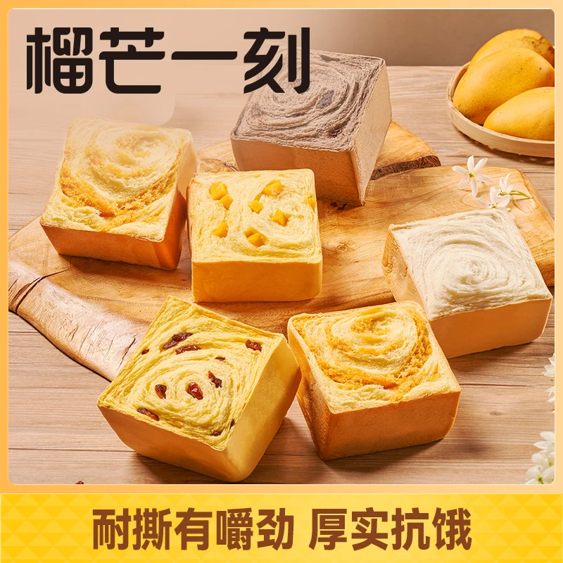 【兰帝专享】榴芒一刻手撕包 五口味老式早餐代餐吐司面包200g/袋DB