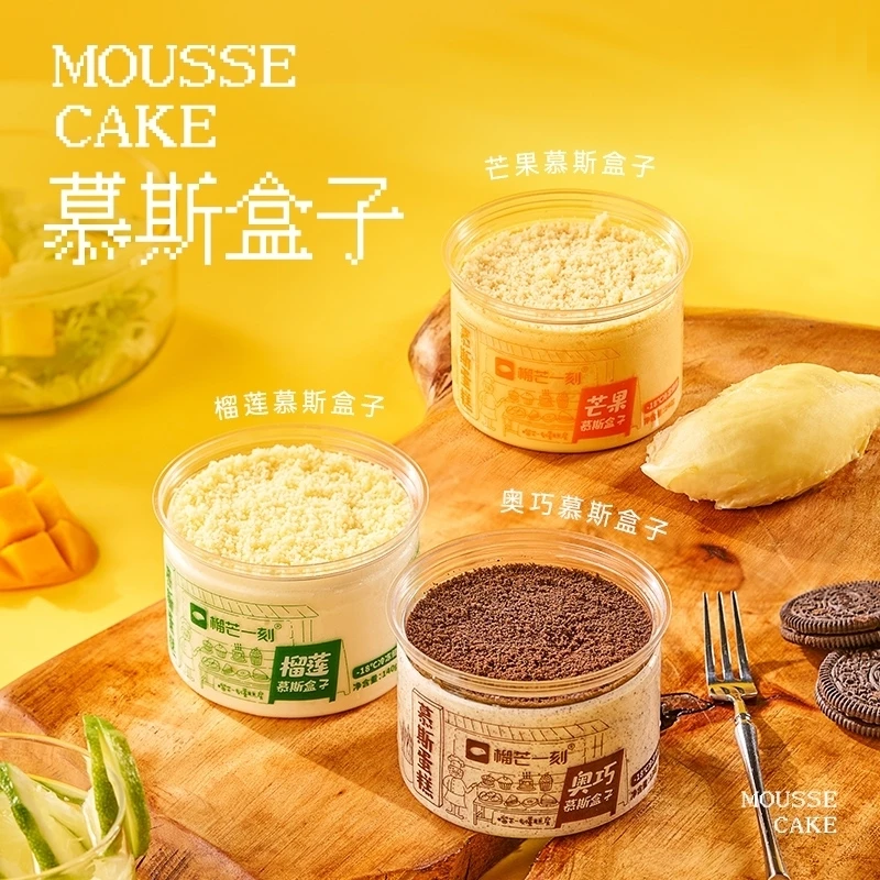 【官方正品】榴芒一刻泰国金枕榴莲巧克力淡奶油慕斯蛋糕130gDB渠道