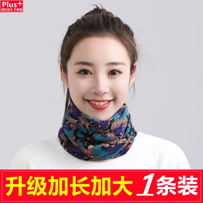 升级加大款秋冬跑步男女围脖套头两用韩版护颈假领子围巾扭扭帽子