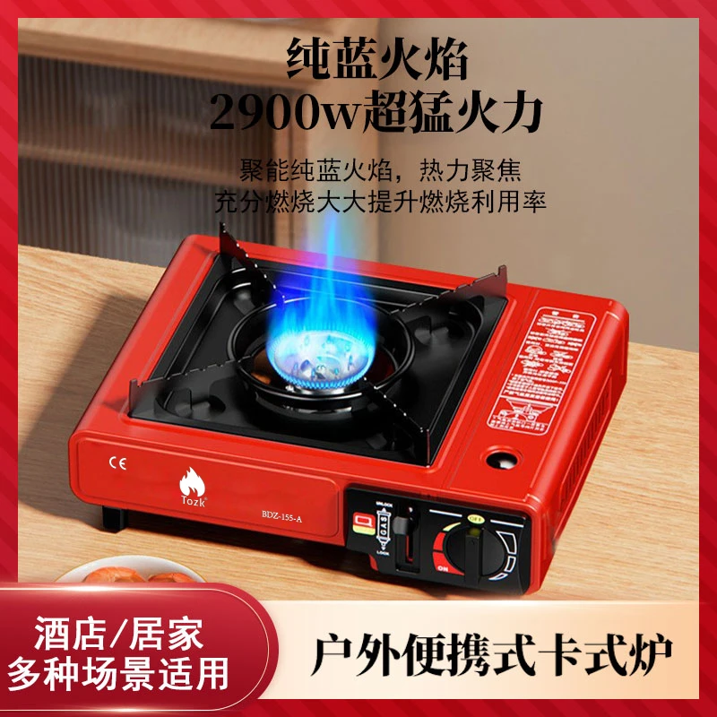 卡式炉户外便携式家用火锅露营野外炉具炊具卡磁炉煤气锅具燃气灶