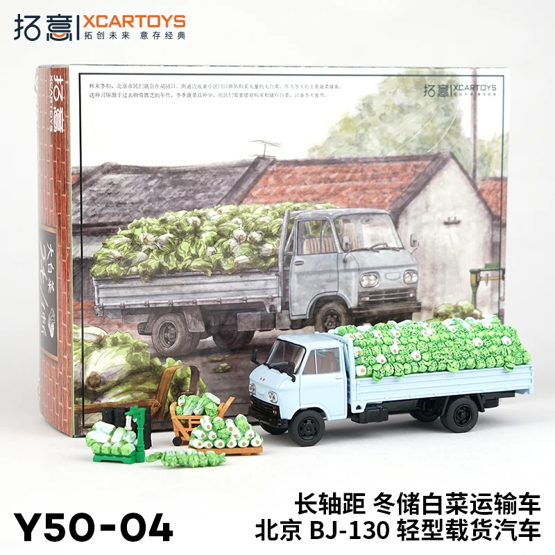 拓意现货1/64玩具北京BJ-130轻型载货车长轴冬储白菜运输轻卡模型