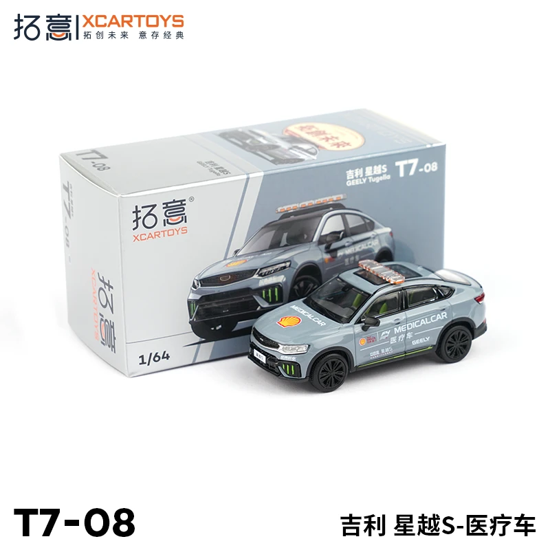 拓意1/64合金儿童玩具男孩金属SUV场景摆件吉利星越S医疗汽车模型