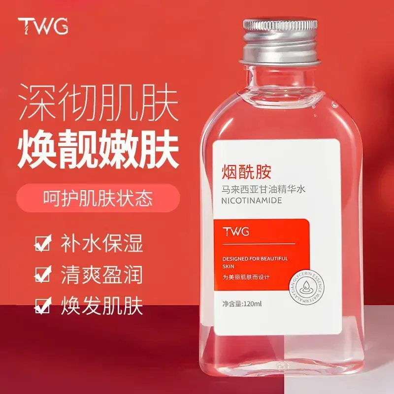 【抢，秒杀！！】烟酰胺马来西亚甘油精华水滋润保湿全身可用男女通用！