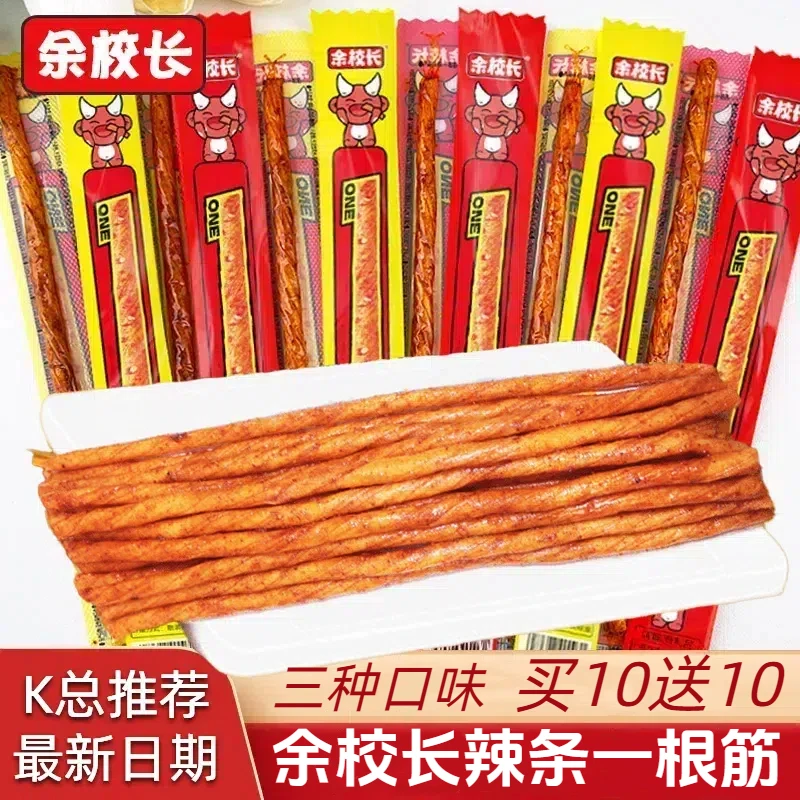【K总推荐】余校长一根筋辣条素牛筋怀旧童年回忆辣味网红解馋小吃