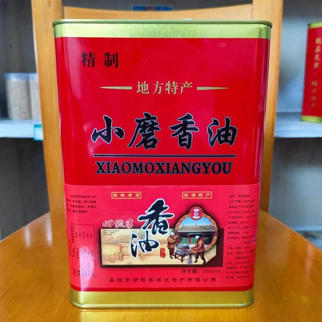 ［送赠品］正宗芝麻香油纯小磨香油铁盒装5斤石磨水代法送礼月子油