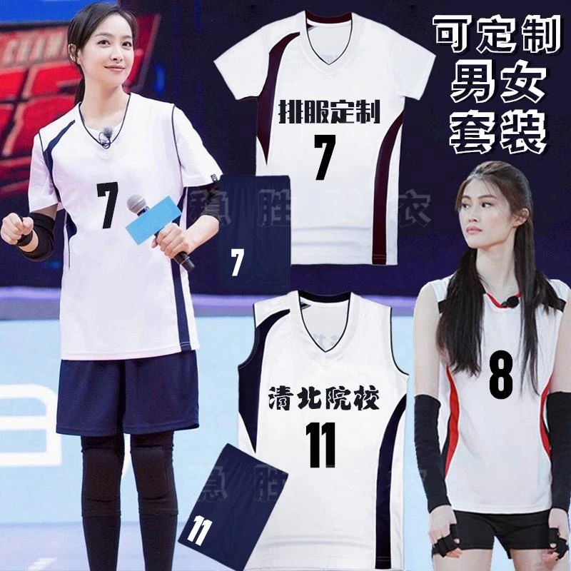 无袖排球服套装速干男女款气排球衣训练服比赛定制短袖组队服团购