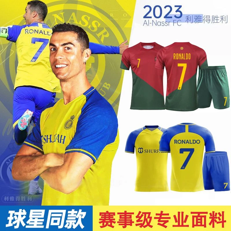 c罗透气7号俱乐部球服世界杯葡萄牙成人儿童足球服夏定制套装印号