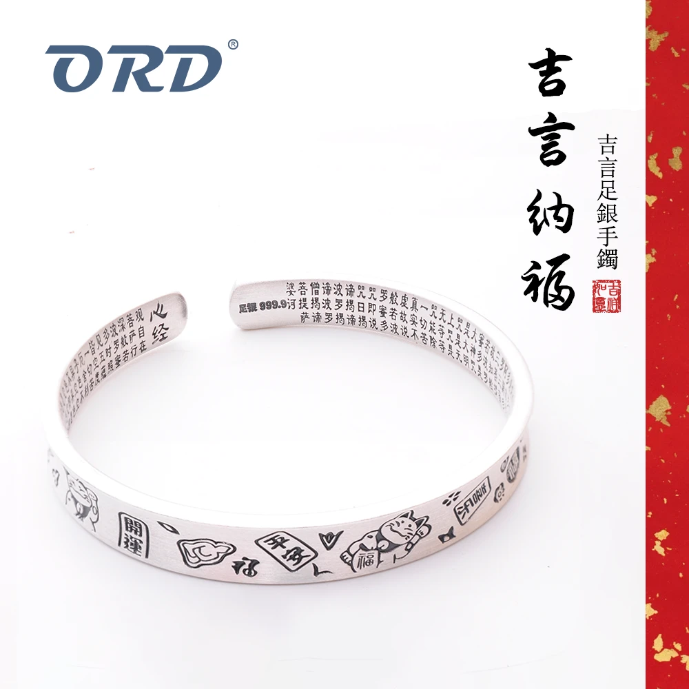 足银手镯 欧瑞德平安喜乐开口镯足银999.9福字吉言手环心经