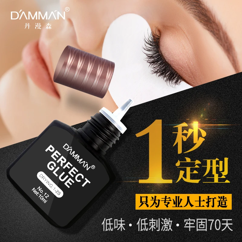 丹漫森 韩国美睫店专用嫁接假睫毛胶水持久60天1秒速干美睫师专用