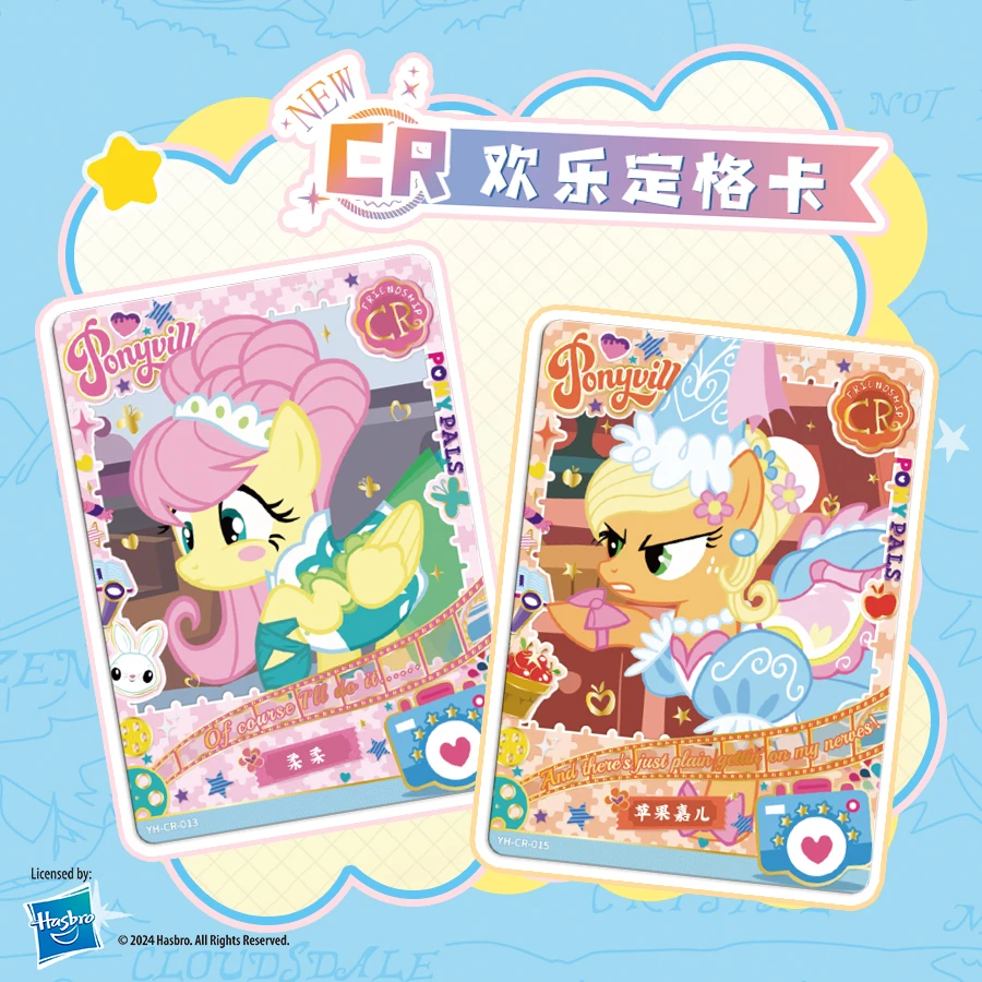 卡游【四大天王】小马宝莉卡趣影2弹盲盒代拆黑背梅尔海盗皮皮碎龙