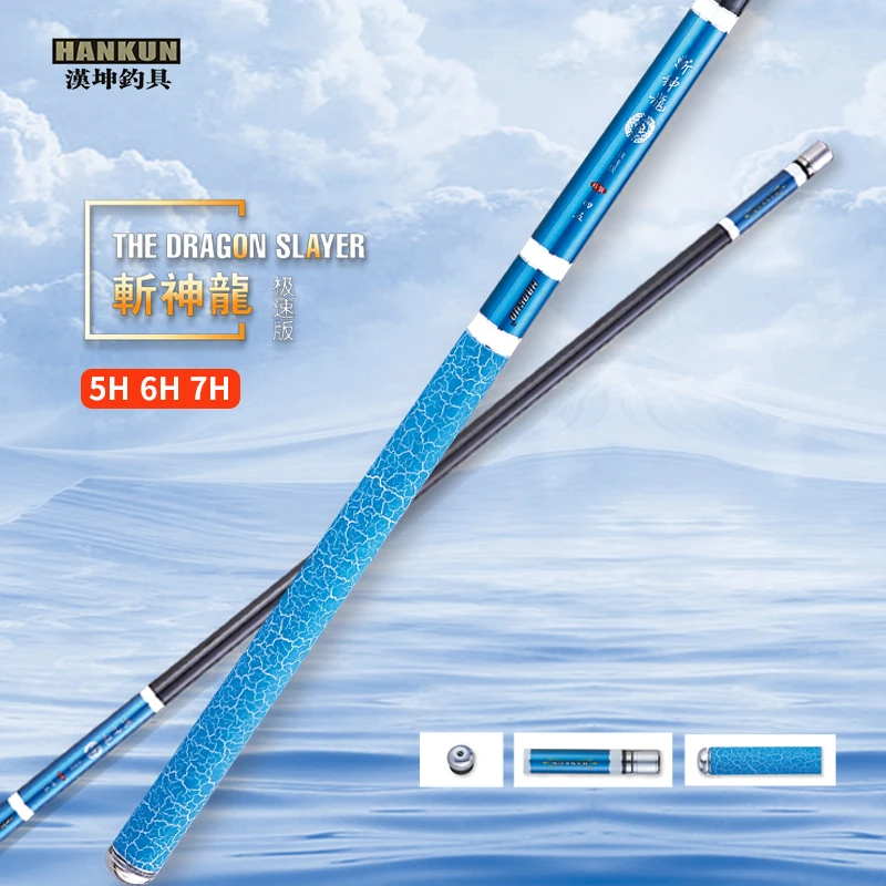 汉坤钓具 汉坤鱼竿斩神龙极速版5H6H7H超硬罗非竿 大罗非护线控鱼