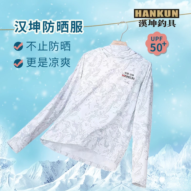 汉坤钓具新款防晒服冰丝速干钓鱼服凉爽透气遮面不勒肩长袖休闲服