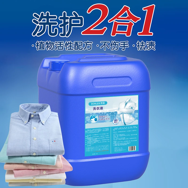 50斤洗衣液包邮大桶装薰衣草留香家用实惠装促销低泡冼易清洗衣液