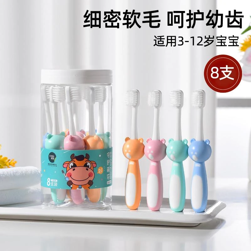 卡通儿童牙刷8支装一盒大软毛护龈适用3-6岁宝宝婴儿家用细毛牙刷