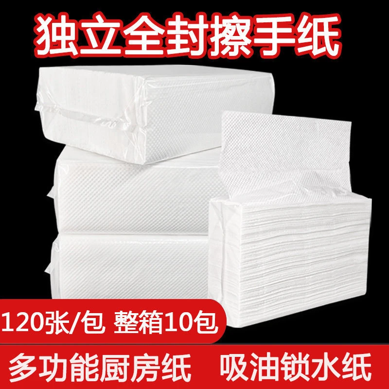 厨房用纸擦手纸商用酒店卫生间抽取式厨房厕所家用洗手间抽纸整箱