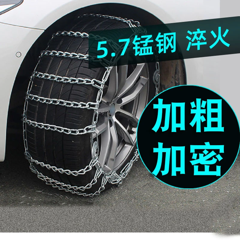 轿车汽车防滑链suv越野车面包车小卡加粗轮胎全包防滑铁链不伤胎