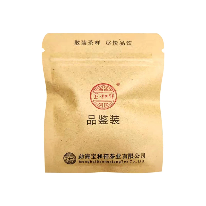 22岩韵同款茶样8克