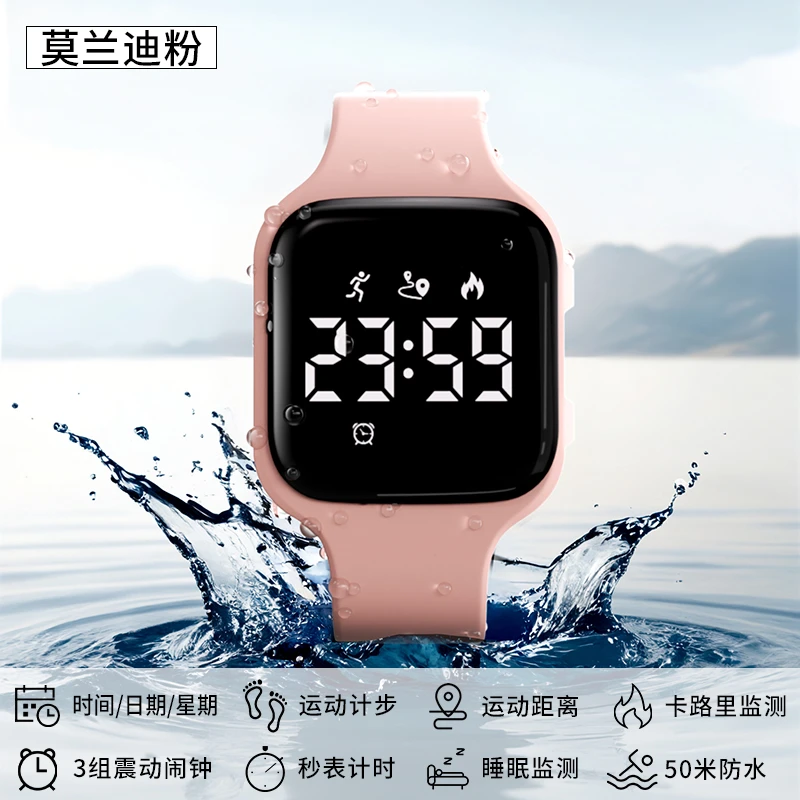 科时2025新款电子手表男学生女无声震动闹钟起床学生智能运动手表