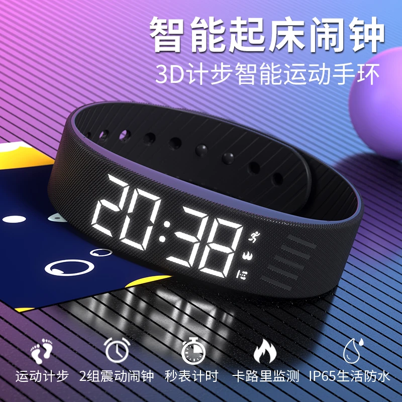 科时学生智能运动手环潮流时尚多功能无声震动闹钟儿童手表防水男