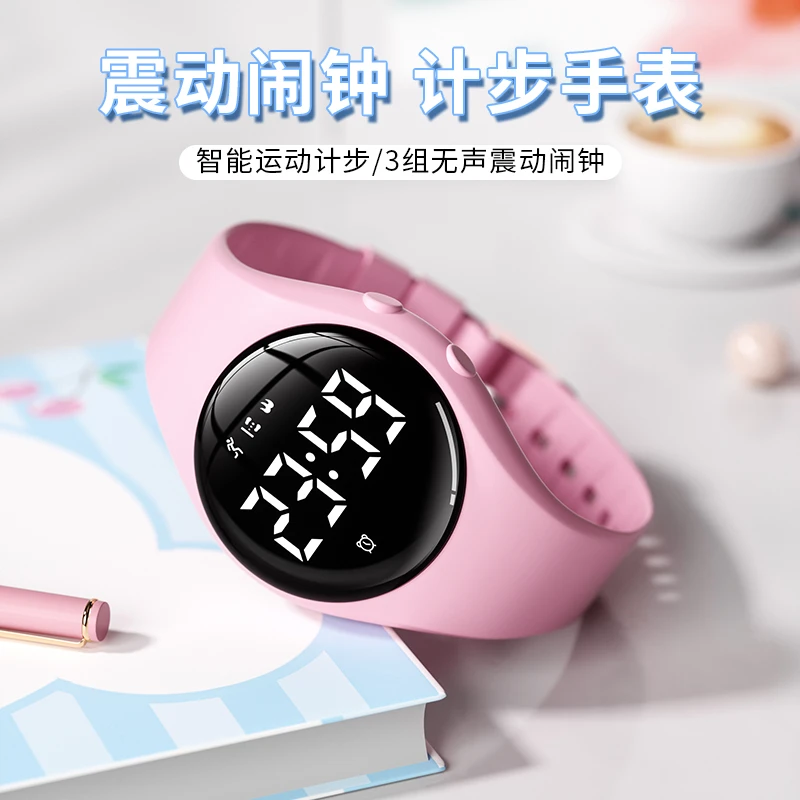 科时新款女款小学生运动手环有闹钟可充电智能初中生电子表女款女