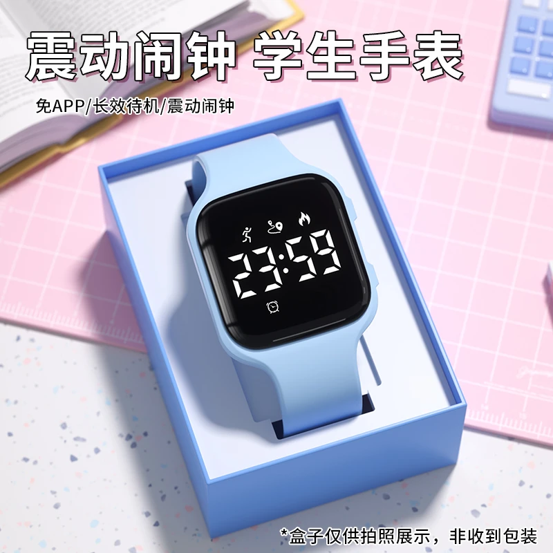 科时多功能防水电子表女生无声震动闹钟起床学生智能运动手表男款