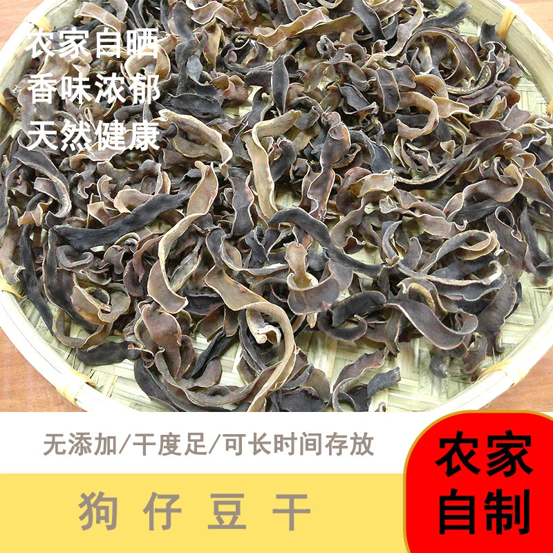 广东乡下新鲜狗仔农家特产自种自晒狗爪豆干货龙爪豆老虎豆猫猫豆