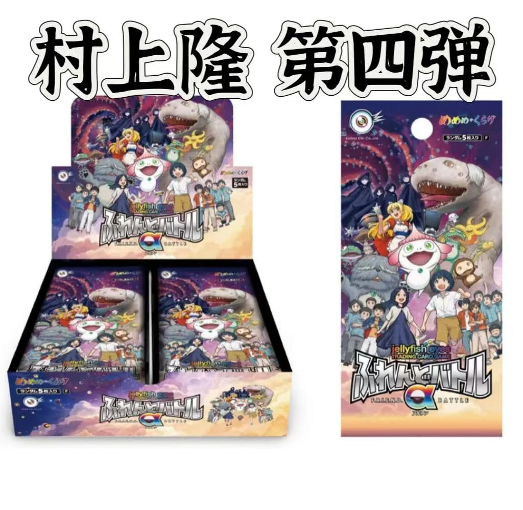 【拆盒】村上隆TCG 卡牌拆卡【代拆】