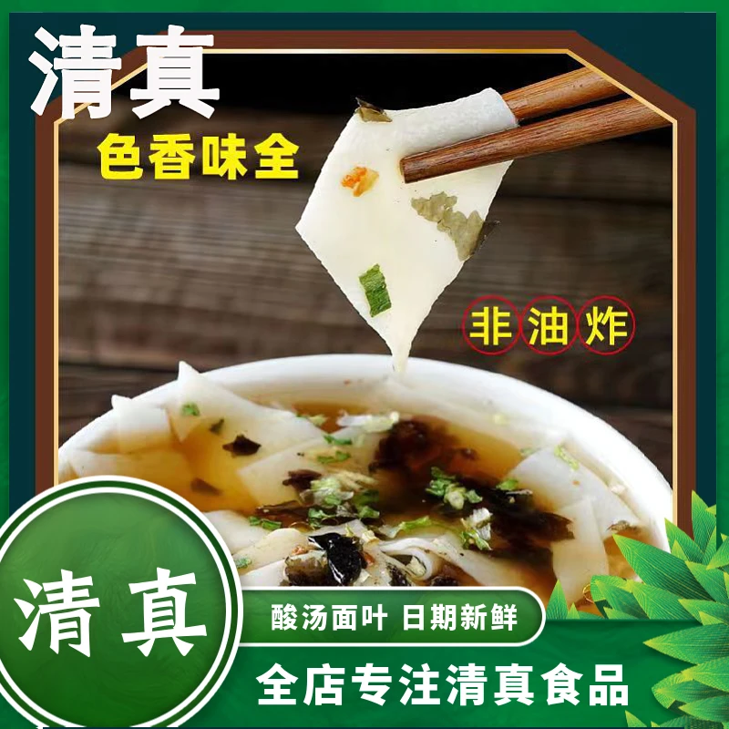 清真麦金香酸汤面叶紫菜酸汤开胃速食桶装非油炸易消化桶装方便面