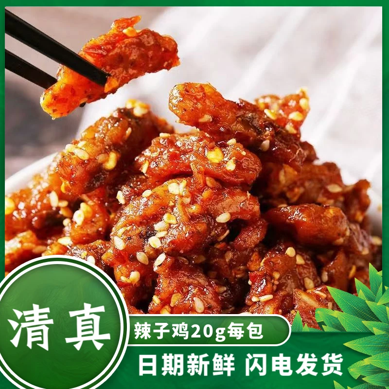 清真食品糖醋辣子鸡香辣味回族小吃宿舍鸡肉零食即食真空