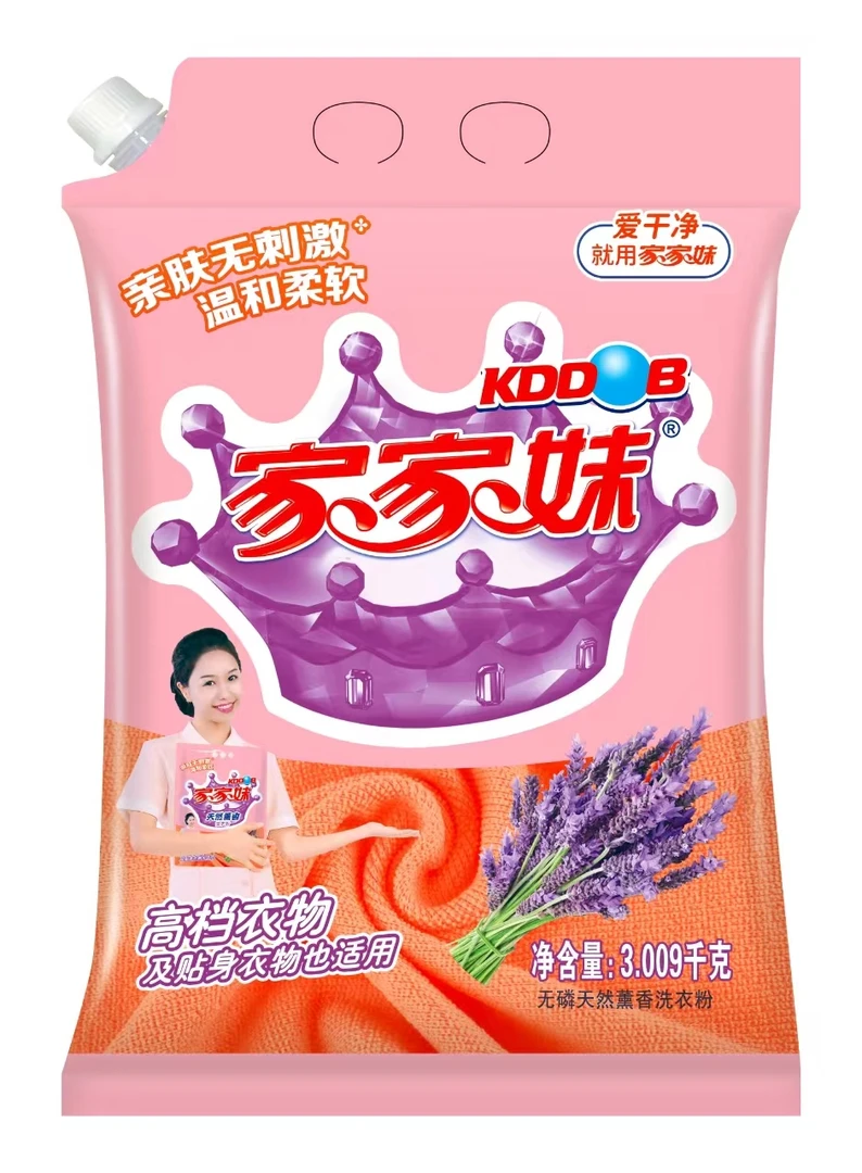 思丹 推荐《家家妹洗衣粉》留香洗衣粉、速溶、去渍