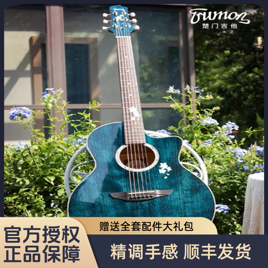 Trumon楚门新一代落樱原声单板民谣吉他初学者情人节男女生情侣款