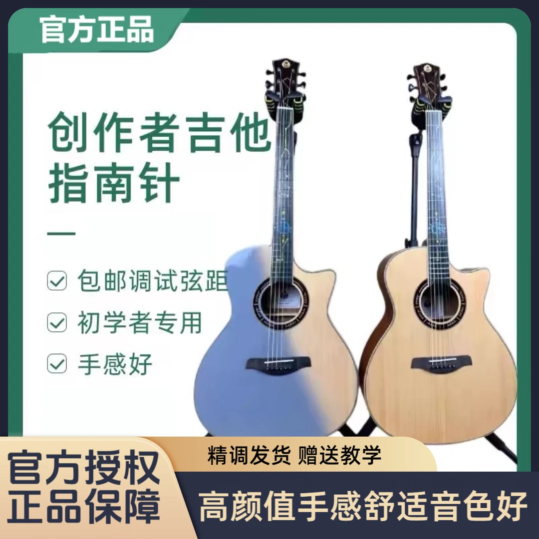 创作者民谣吉他指南针系列高颜值云杉桃花芯面单吉他指弹弹唱入门