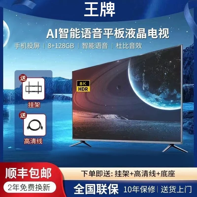 【年底补贴】LED-120升级全屏液晶高清智能语音网络防爆电视