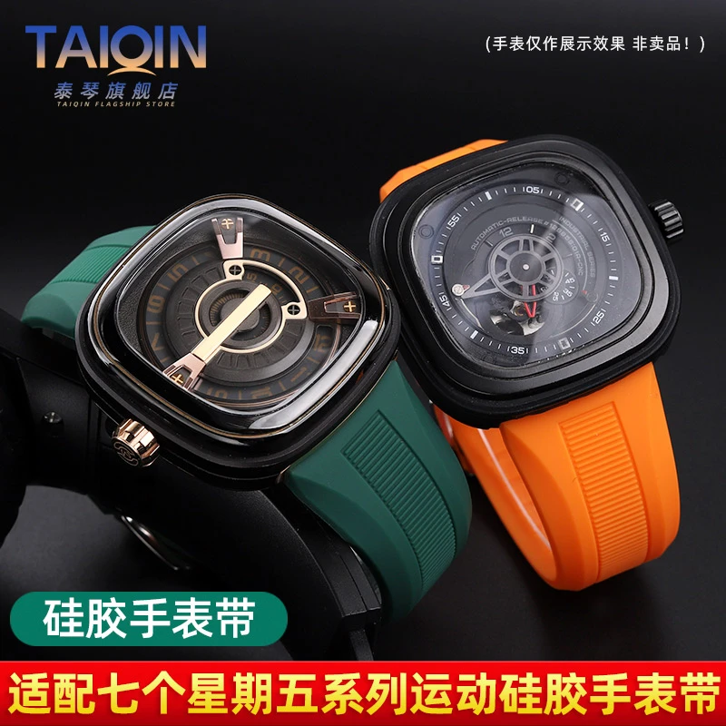 硅胶手表带 适用七个星期五Q1 M1 P3 M2/02蝴蝶扣男时尚防水配件