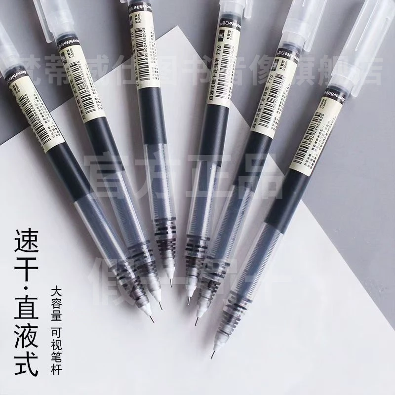 直液式速干黑色中性笔走珠笔刷题笔0.5针管笔大容量红色黑红蓝色