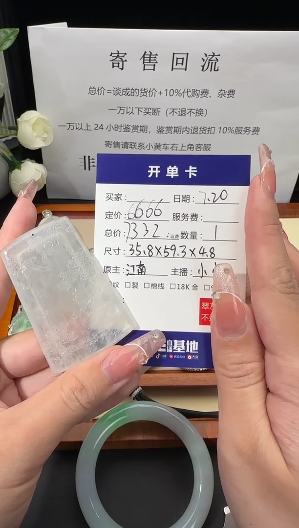 【闪购商品】翡翠颈饰未镶嵌天然翡翠A货