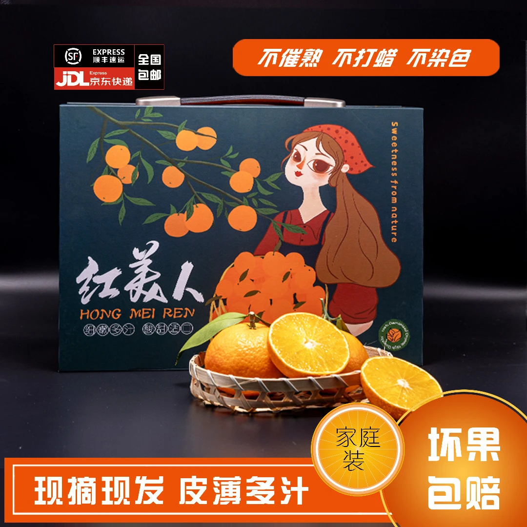 【象山橙小陈红美人柑橘】豪华礼盒 5斤装 特产 无核多汁 新鲜 优质