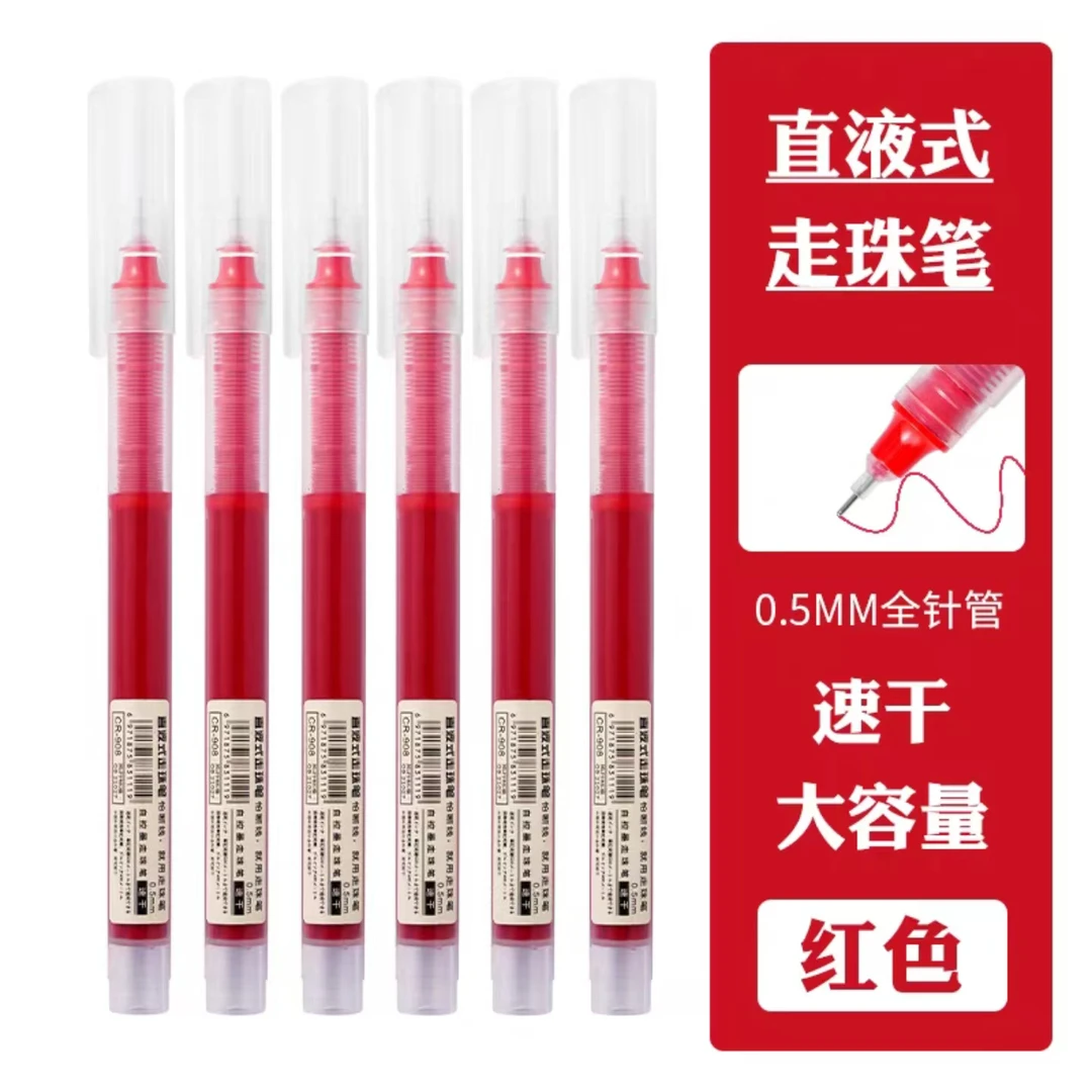 MK 直液式速干中性笔 红色 12支/盒