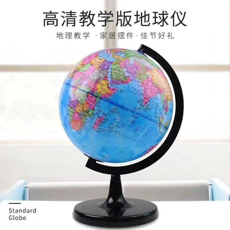 AR地球仪 多样性发