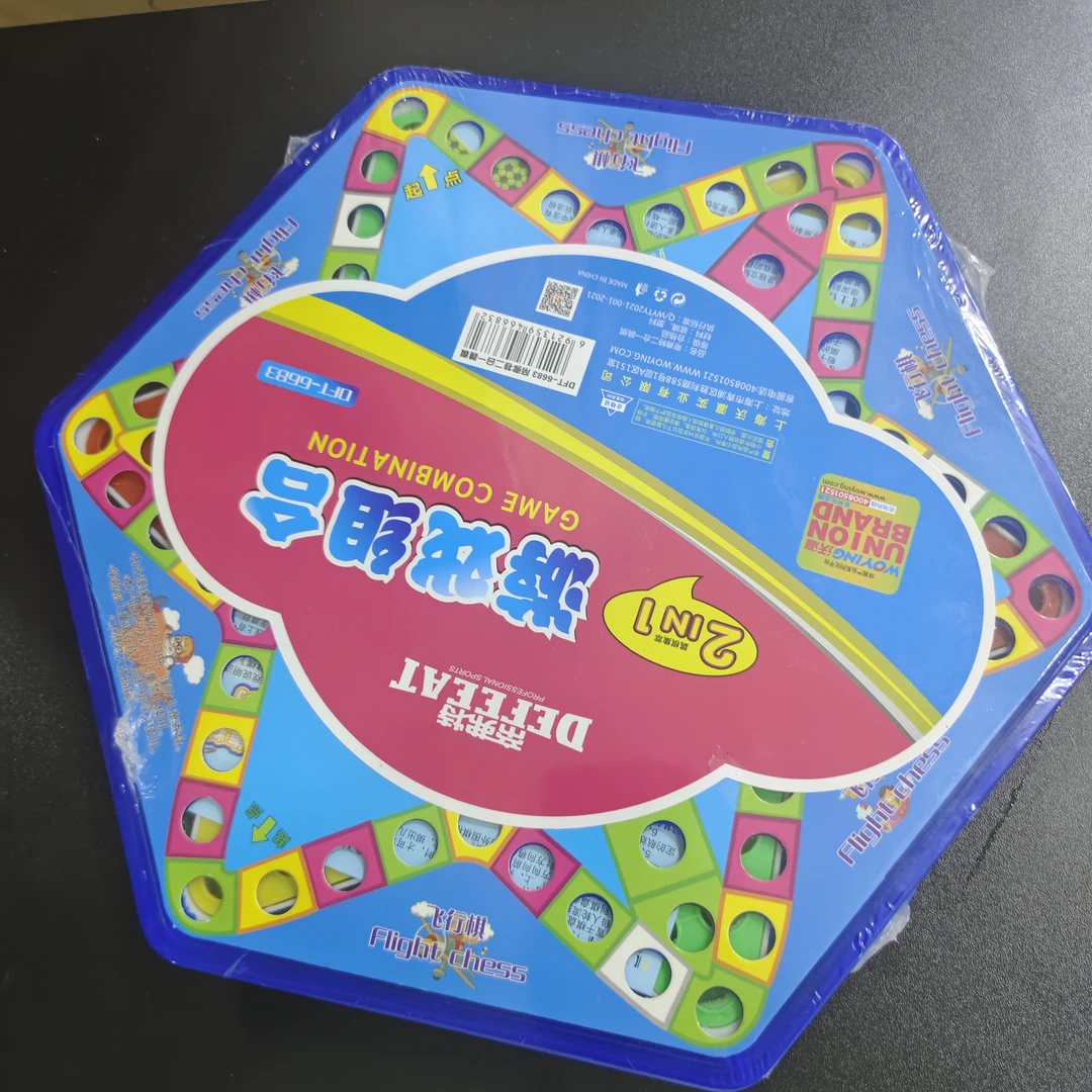 帝弗特二合一跳棋飞行棋