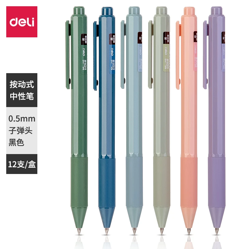 Deli/得力xx NS559纽赛中性笔0.5mm臻顺滑