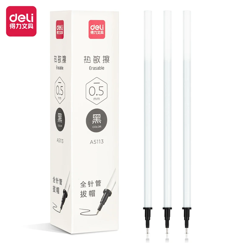 Deli/得力xx A5113 伙伴专供可擦中性笔替芯0.5mm