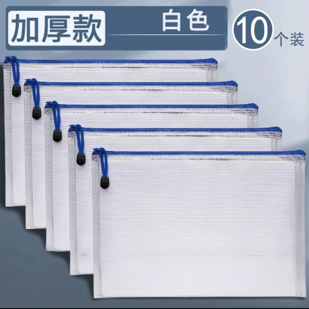科目网格袋拉链袋文件袋  5个