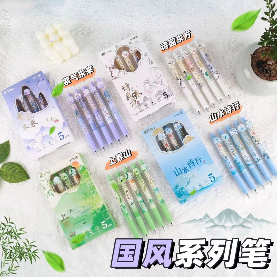 启力国风速干ST刷题中性笔4盒