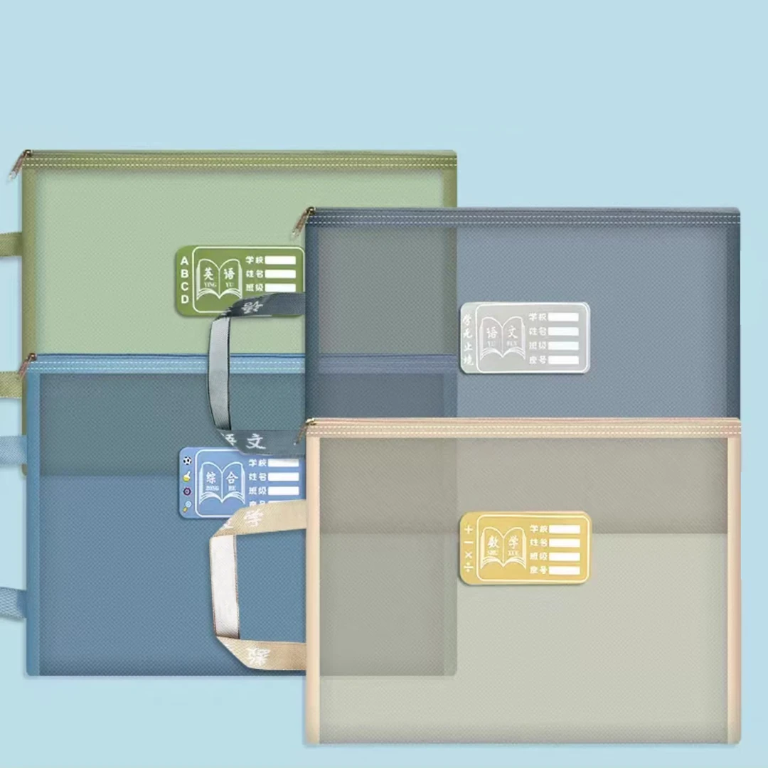 【2个】网纱科目袋分类收纳袋文件袋 重复款式不挑