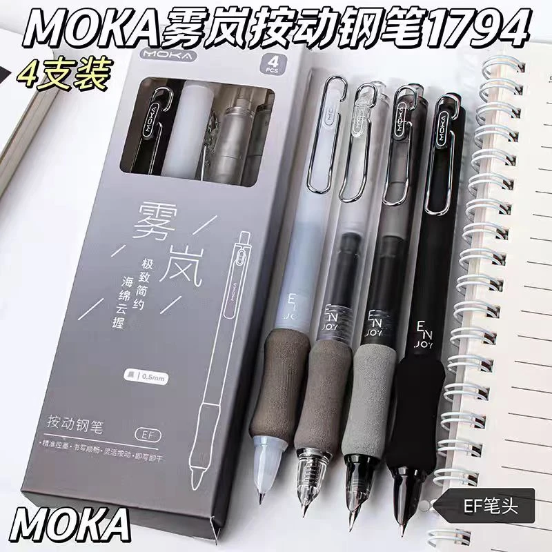moka/魔卡文化按动钢笔云柔护套按动式钢笔 一盒