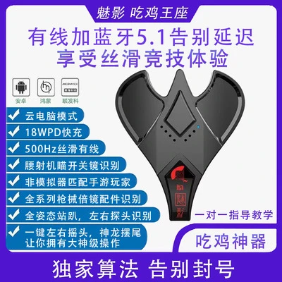 魅影王座M3吃鸡神器批发机械单手键盘鼠标套装和平精英外设辅助器