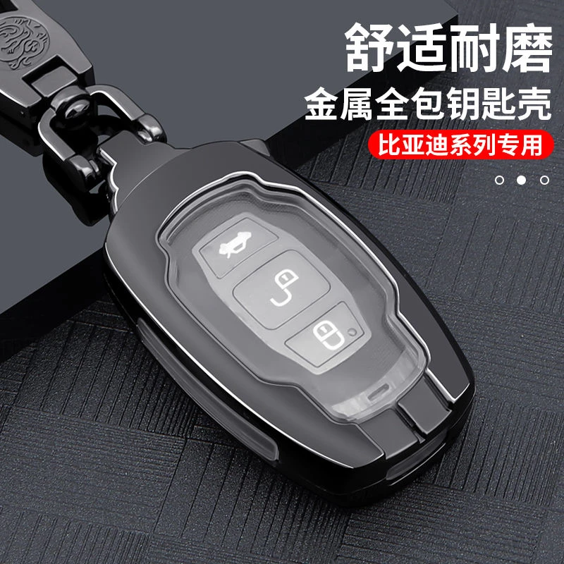 比亚迪速锐钥匙套思锐G6BYD秦e5老s7宋s6汽车金属钥匙包壳扣