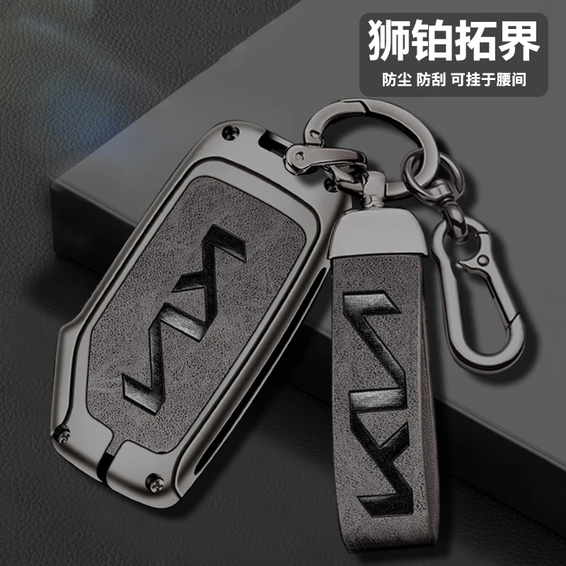 起亚狮铂拓界钥匙套专用2023款新标第五代狮铂拓界车用金属壳包扣
